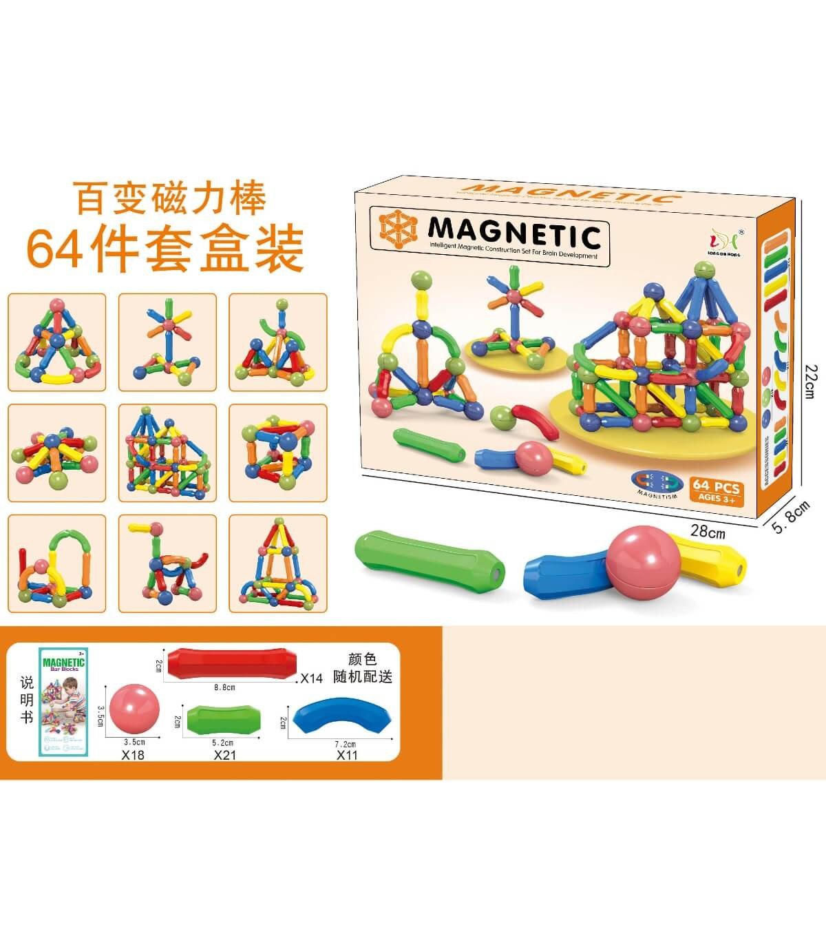 MAGNETIC CONSTRUCTOR STICKS 64 PIECES Armtoys