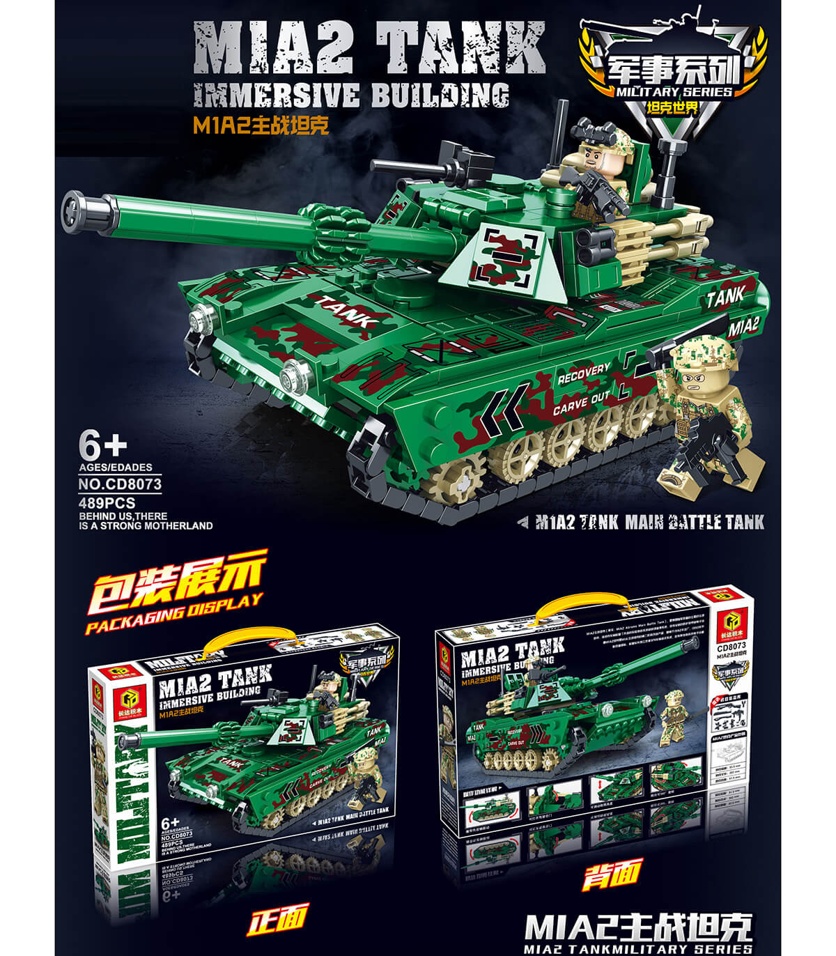 CHILDREN'S CONSTRUCTION SET TANK 489 PIECES Armtoys
