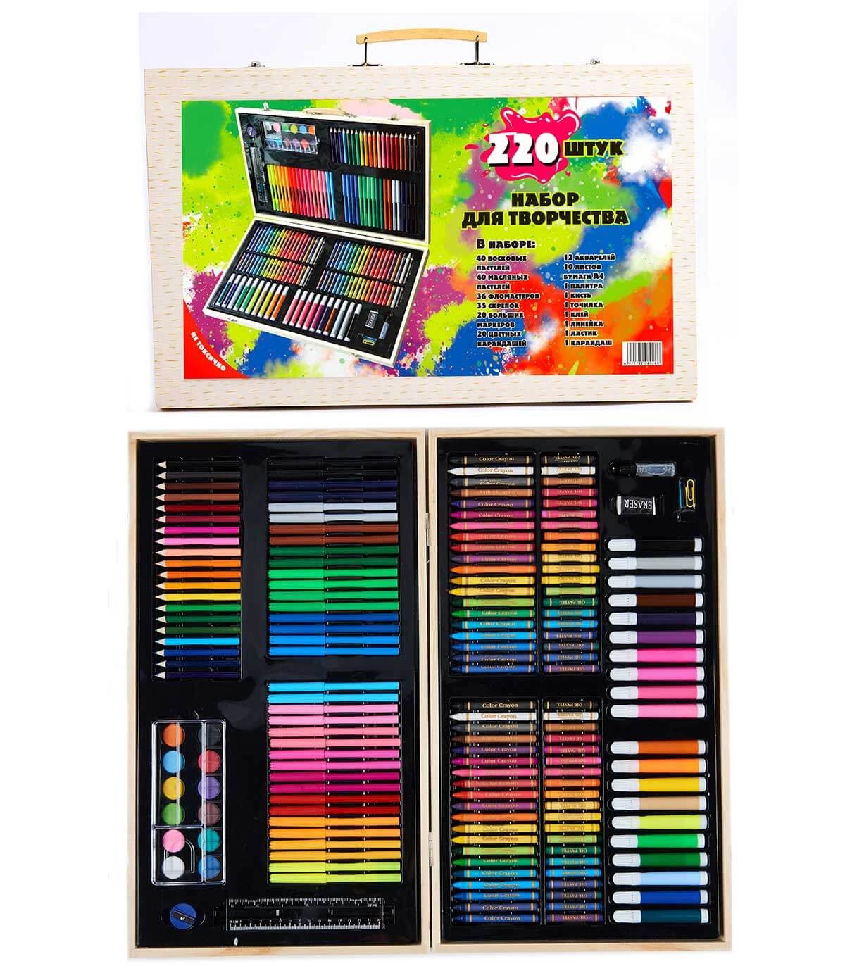 DRAWING SET 220 PCS IN WOODEN CASE Armtoys