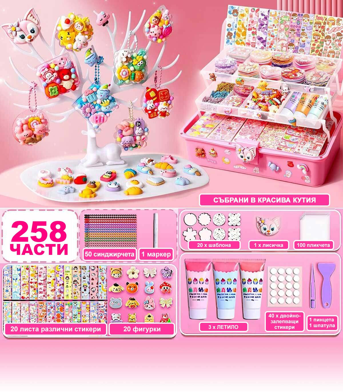 DIY KIT 258 PIECES IN A CASE Armtoys