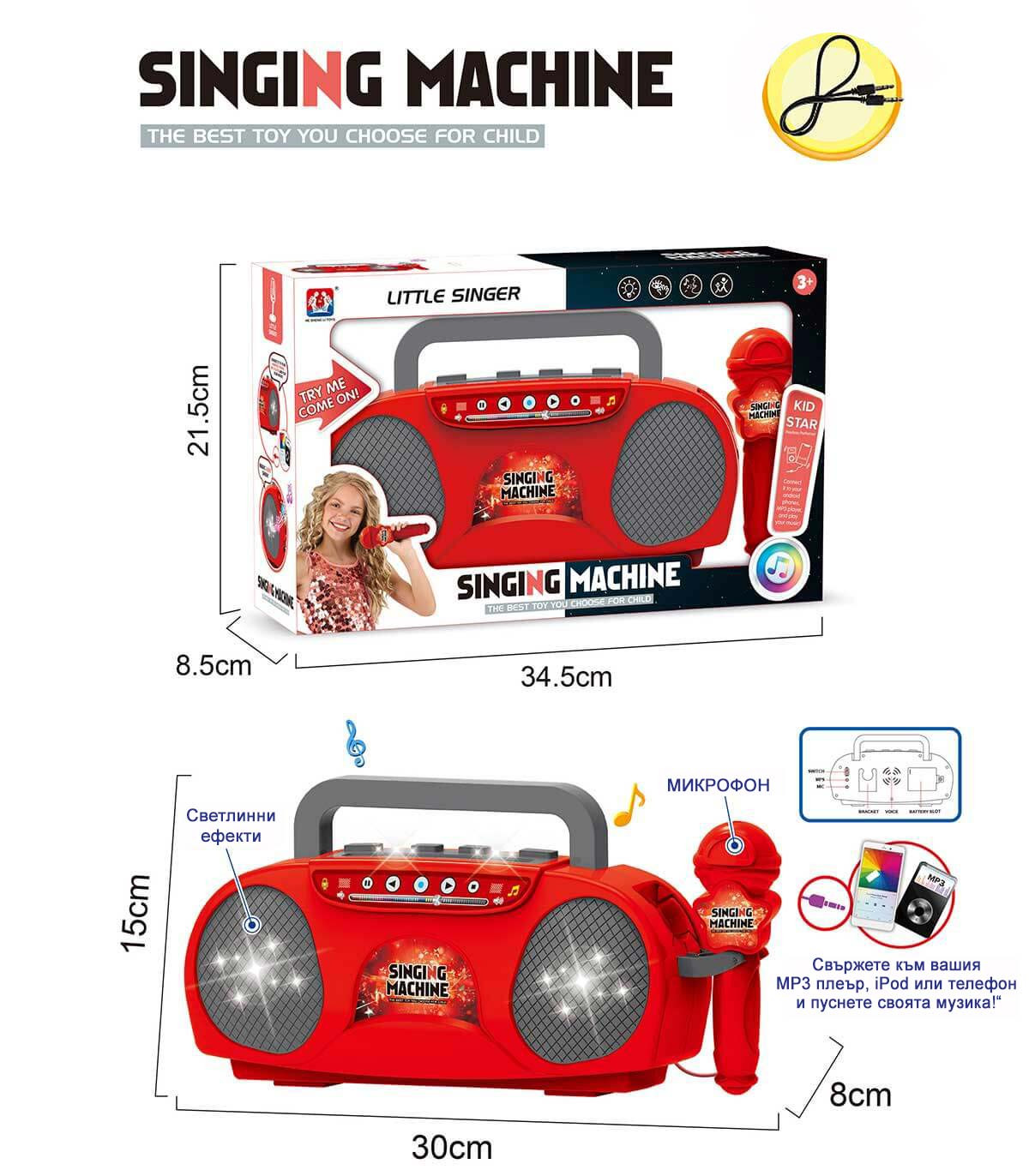 GLOWING CASSETTE PLAYER WITH MICROPHONE AND JACK CABLE Armtoys