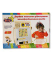 BOARD WITH BULGARIAN LETTERS AND NUMBERS