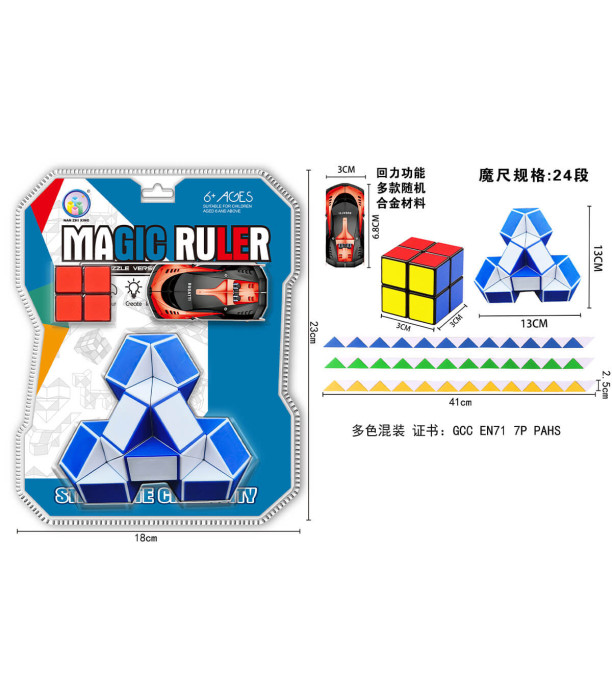 MAGIC CUBE WITH CAR - PUZZLES AND CUBES