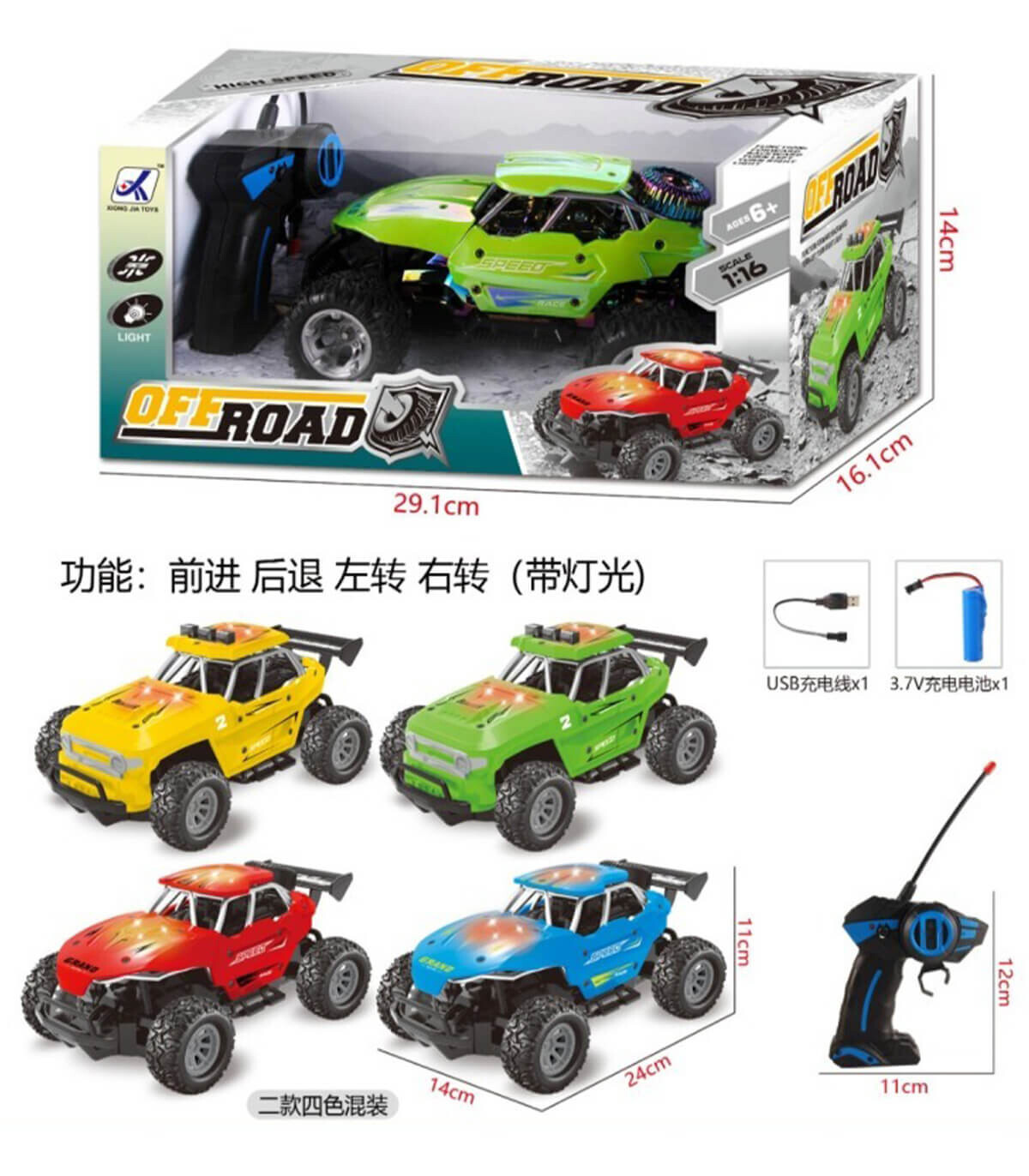 KIDS OFF-ROAD JEEP 1:16 WITH REMOTE JOYSTICK AND CHARGING BATTERY, 4 DIRECTIONS, 4 COLORS - Radio control with rechargeable b...