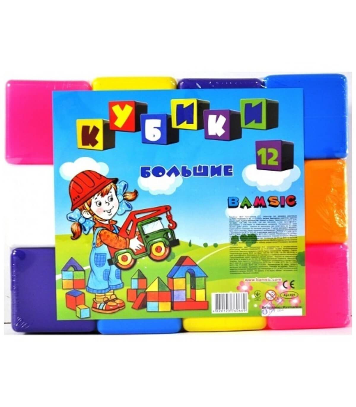CHILDREN'S LARGE PLAY CUBES 12 PCS. IN NET - ALL PRODUCTS