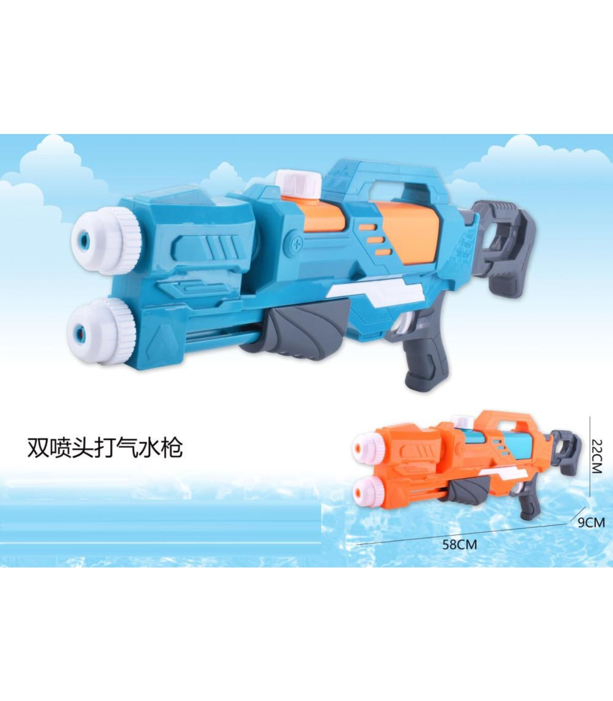 WATER GUN PUMP WITH 2 NOZZLES 57 CM - WATER PISTOLS AND PUMPS