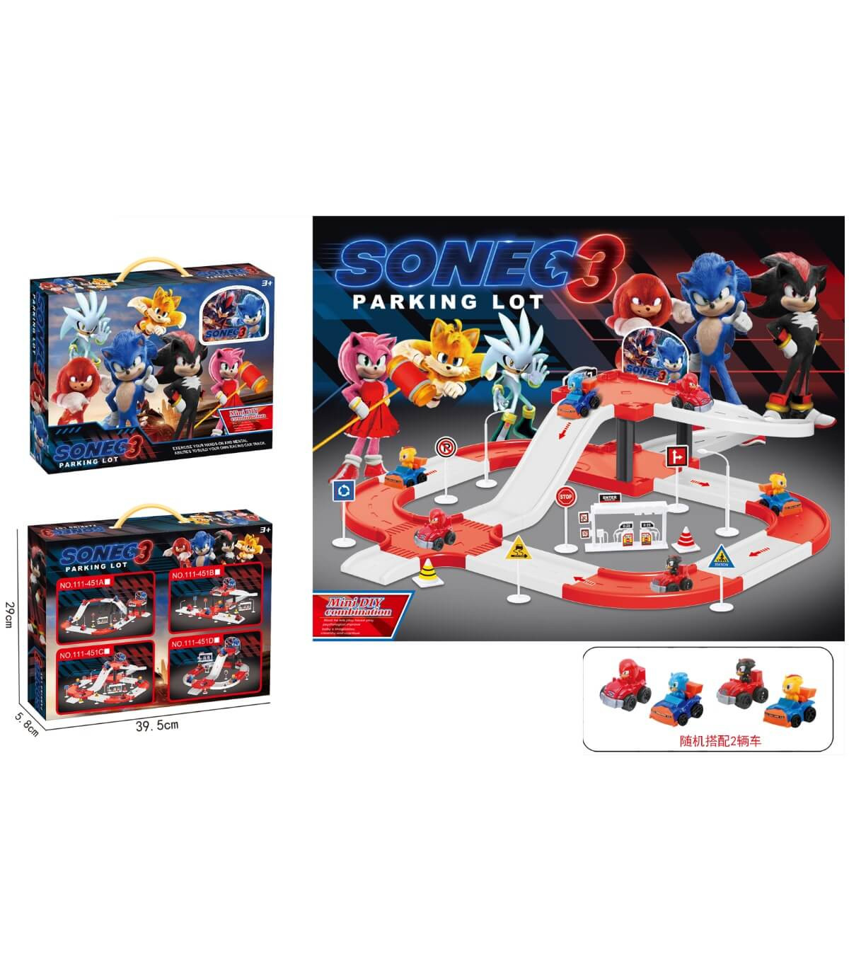 CHILDREN'S MEDIUM PARKING SONIC WITH 2 CARS Armtoys